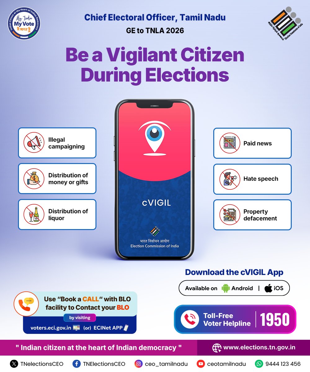 Chief Electoral Officer Tamil Nadu tweet media