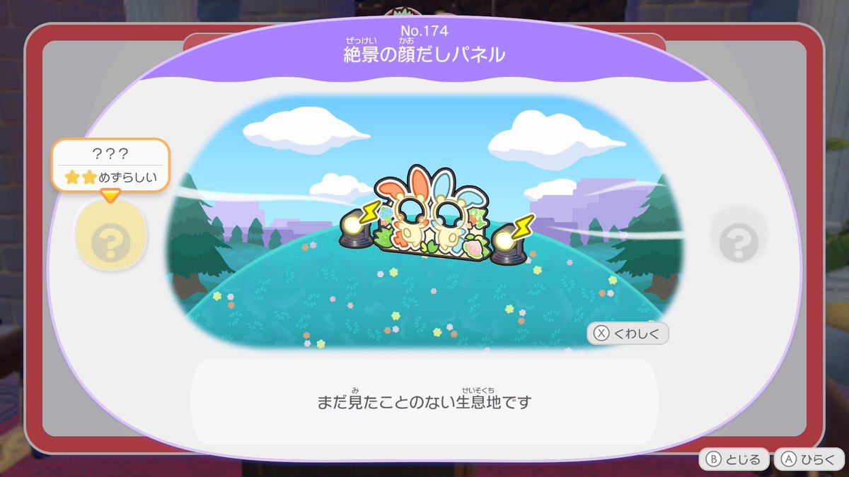 今日ついに見つけてルンときゃっきゃしてた、うれしい