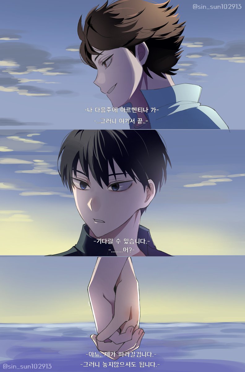sin_sun102913's tweet photo. #及影 #oikage #오이카게
토비오 눈치 많이 늘었네 https://t.co/ybSZTn7m5N