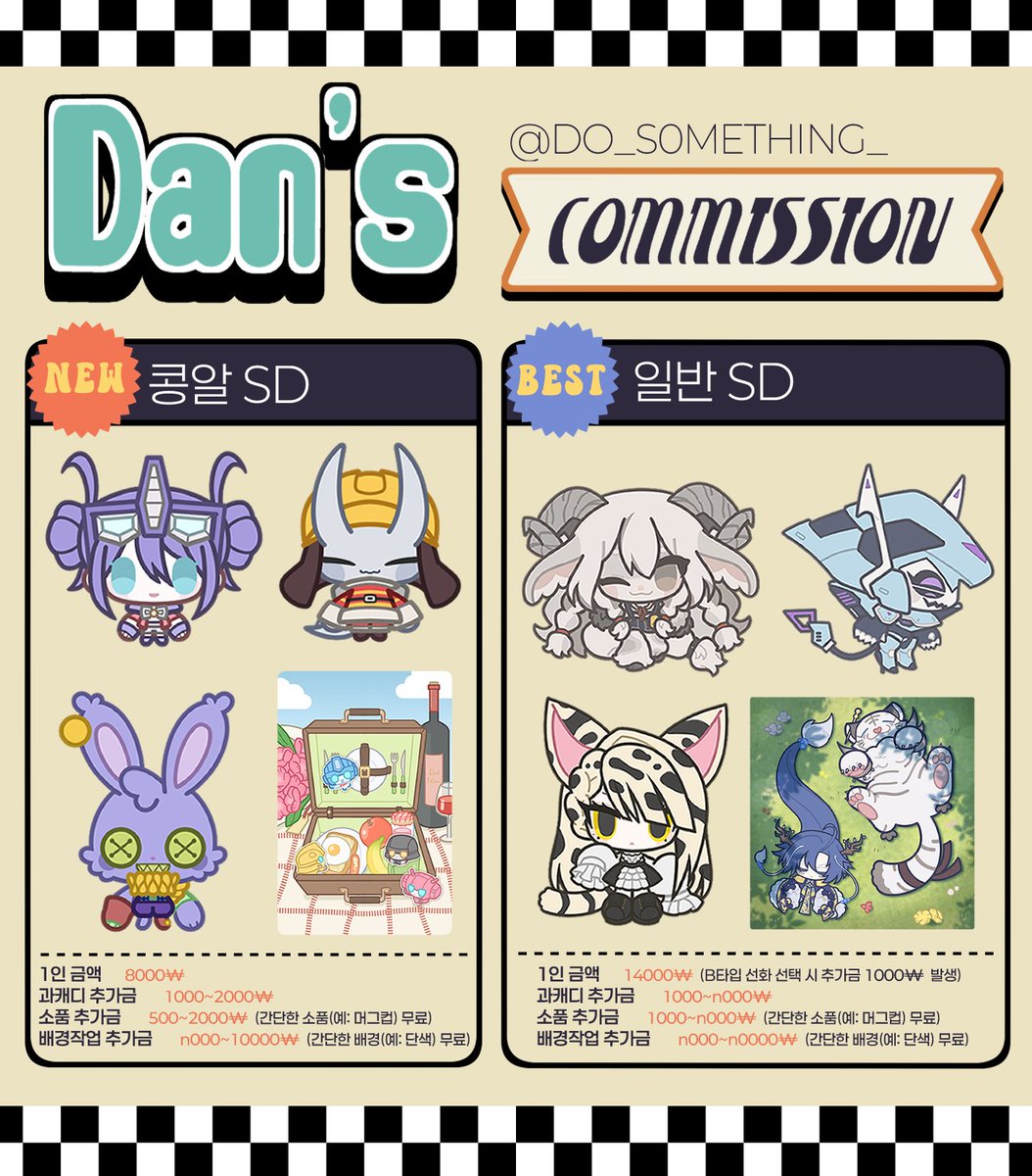 (COMMS OPEN)단/DAN tweet media