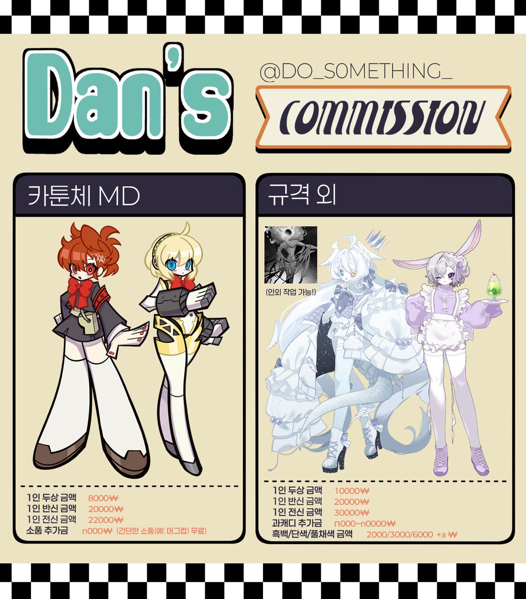 (COMMS OPEN)단/DAN tweet media