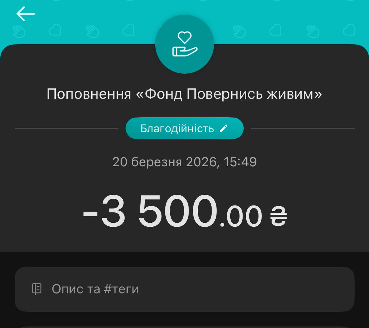 Донатьте в честь свята