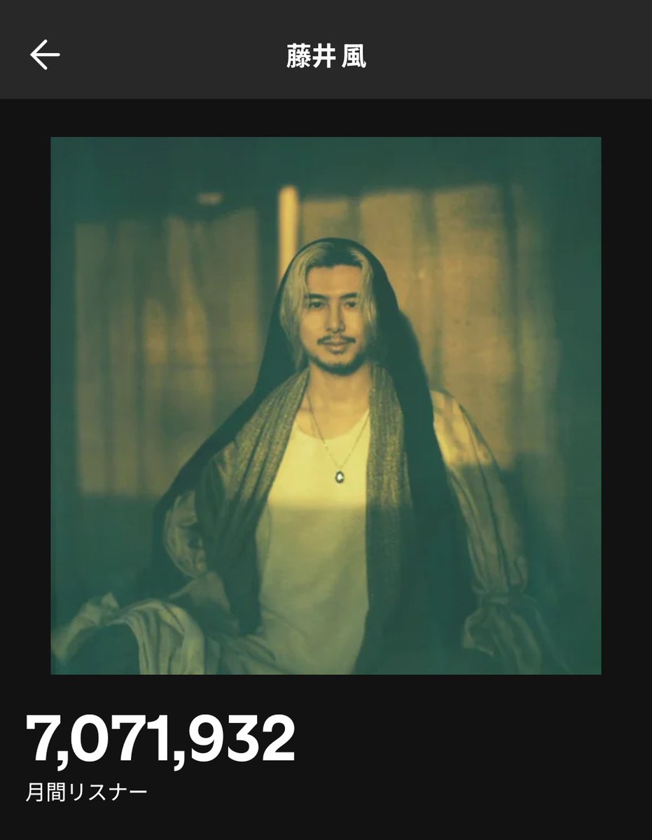 藤井 風さん🍃
Spotify月間リスナー数
前回より1,636人増🐘🐘🔥🔥

╰⁠(⁠⸝⁠⸝⁠⸝⁠´⁠꒳⁠`⁠⸝⁠⸝⁠⸝⁠)⁠╯ﾏﾀﾌｴﾀﾖ!!