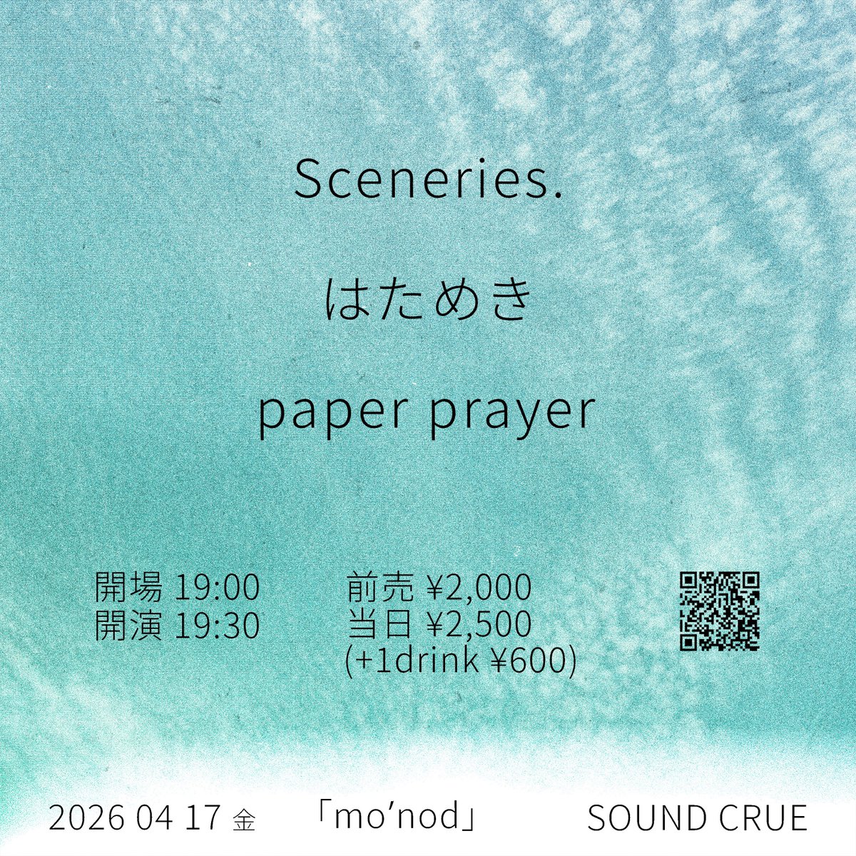 hatameki_band's tweet photo. 【ライブ告知②】
2026.4.17 FRI
“mo’nod”
open 19:00/start 19:30
adv ¥2,000/door ¥2,500
(+1drink ¥600/高校生ドリンク¥300)
Sceneries. / はためき / paper prayer /and more... https://t.co/sQXdOfDuz0