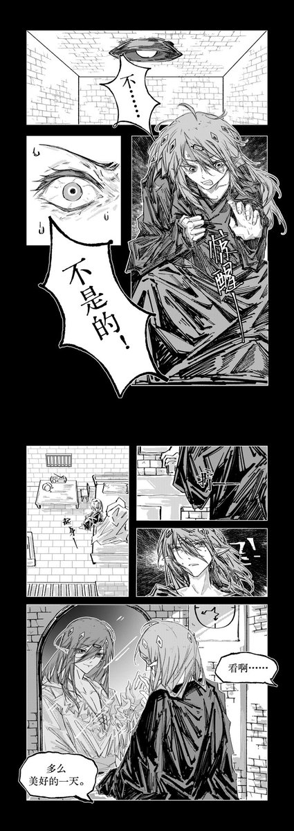 #アークナイツ #Shalem #Arknights #暮落 #明日方舟 

暮落单人向漫画《斩首之邀》Pt.1
Pt.1 至福之日 The Happiest Days of Our Lives
前半