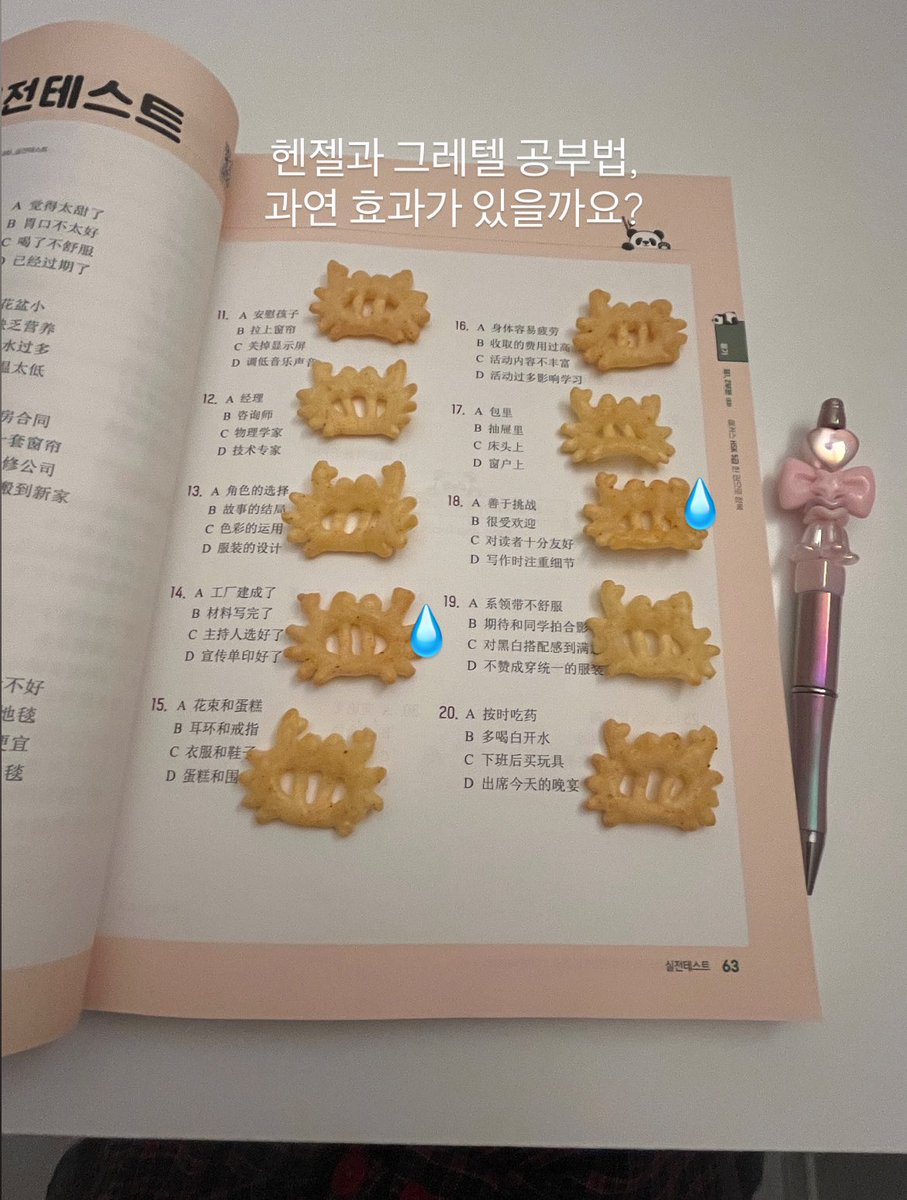 wwwmylifecom's tweet photo. 나이먹을수록 공부하는거 왤케힘들지진짜
할수있는 모든방법 총동원중 https://t.co/k4qOQztfSv