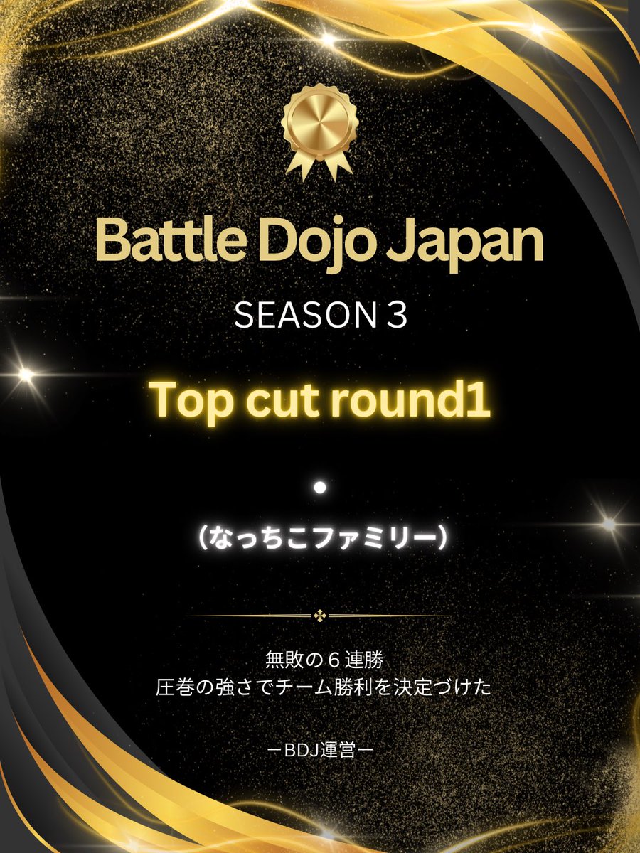 【公式】Battle Dojo Japan tweet media