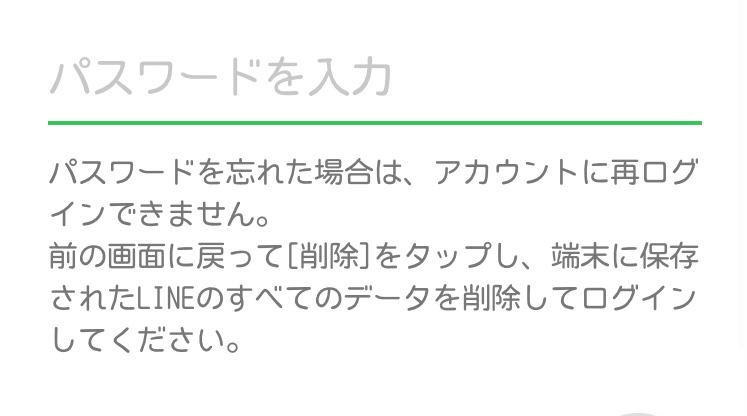odenism's tweet photo. 機種変でLINEが死にそう
今こそ話を伝えたい相手がいるんだけどさ https://t.co/XRCvKEoV23
