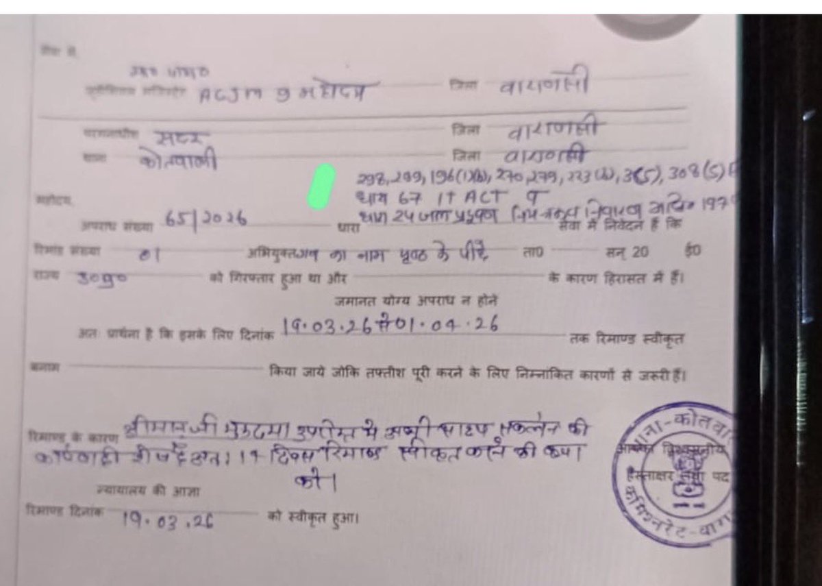 upadhyayabhii's tweet photo. नाव को हाइजैक किया!

नाविक का अपहरण किया!

फिर गंगा नदी में इफ्तार पार्टी की गई!

वाराणसी पुलिस ने गंगा में इफ़्तार के मामले में जो नई धाराएँ जोड़ीं हैं, वो दंग करने वाली हैं!

गंगा में इफ़्तार का मामला अब अपहरण और अगवा करने तक पहुंच गया है!!

अब ये 10 साल से ऊपर की सजा का मामला हो चुका है?

इसी वाराणसी के UP कॉलेज में छात्र सूर्य प्रताप सिंह की गोली तड़तड़ाकर कर हत्या कर दी गई है।

ऐसा लगता है कि अपराधियों को पुलिस के ‘फ़ोकस’ का पता है।

पुलिस धर्म के ग्लेशियर में नई नई धाराओं पर शोध कर रही है!

और वे ज़मीन के टीलों पर अपराध की नई नई नर्सरी बना रहे हैं।