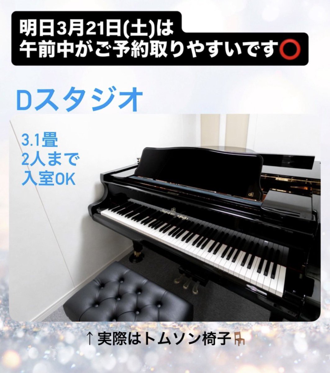 明日3月21日(土)は、午前中がご予約をお取りやすいです⭕️ A9:00〜12 