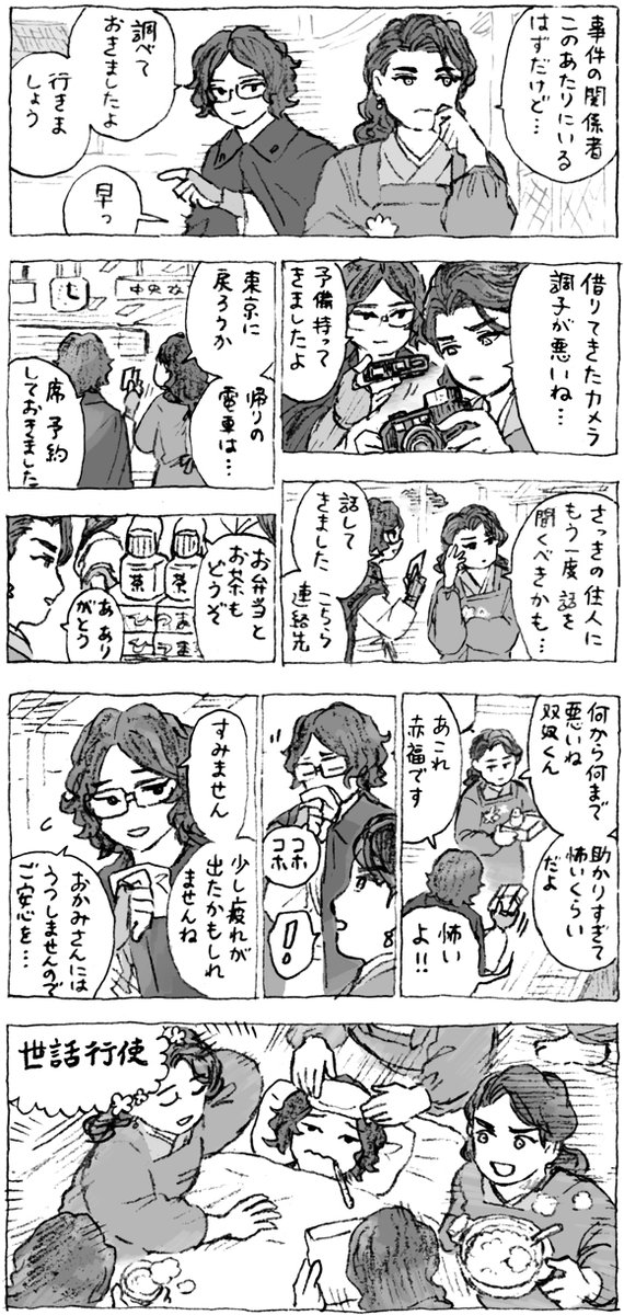 パラノマ🧜‍♀️ 