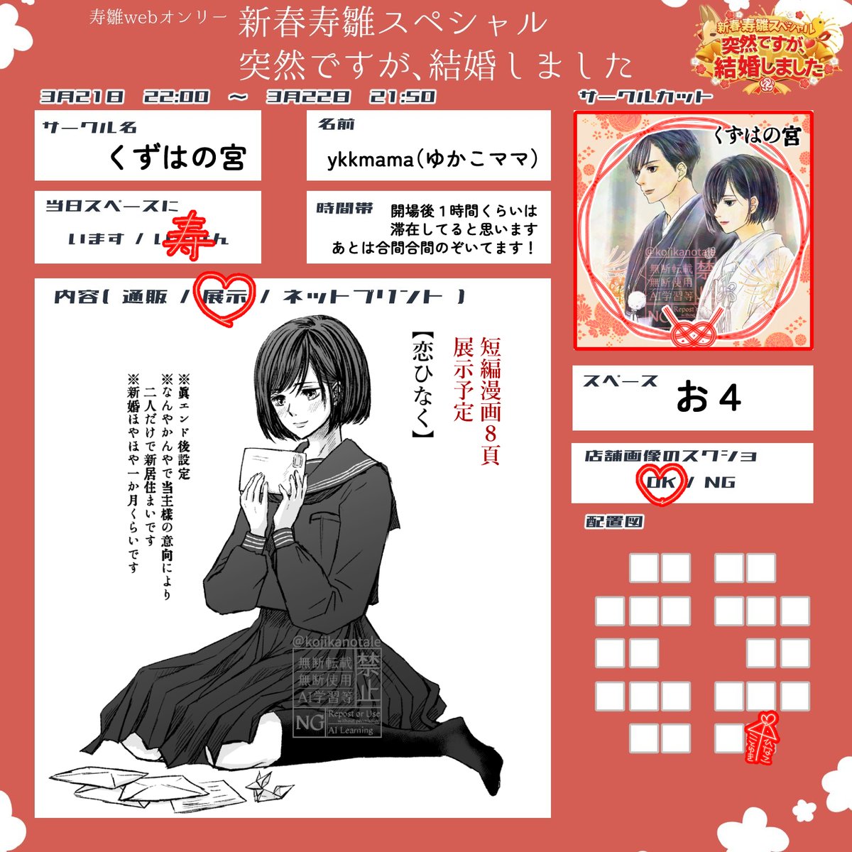 ykkmama@5日東2て17a🦊🐥 tweet media