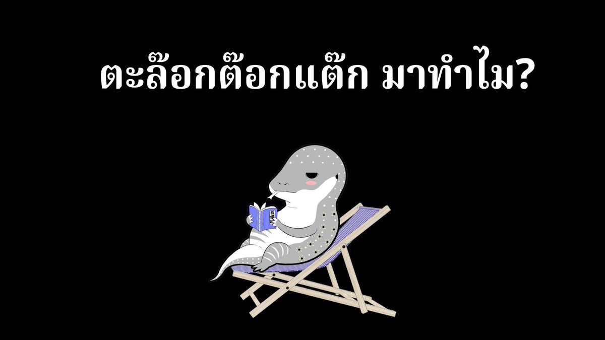 Tuang🫀🦎PNGTUBER (BGP) tweet media