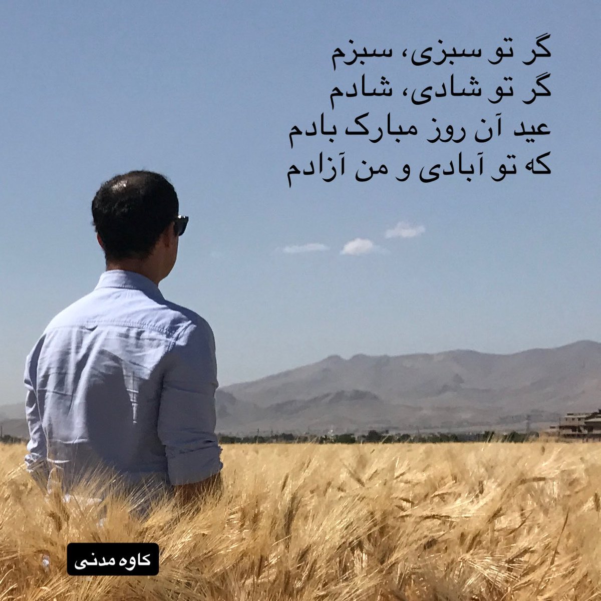 Kaveh Madani (@kavehmadani) on Twitter photo 