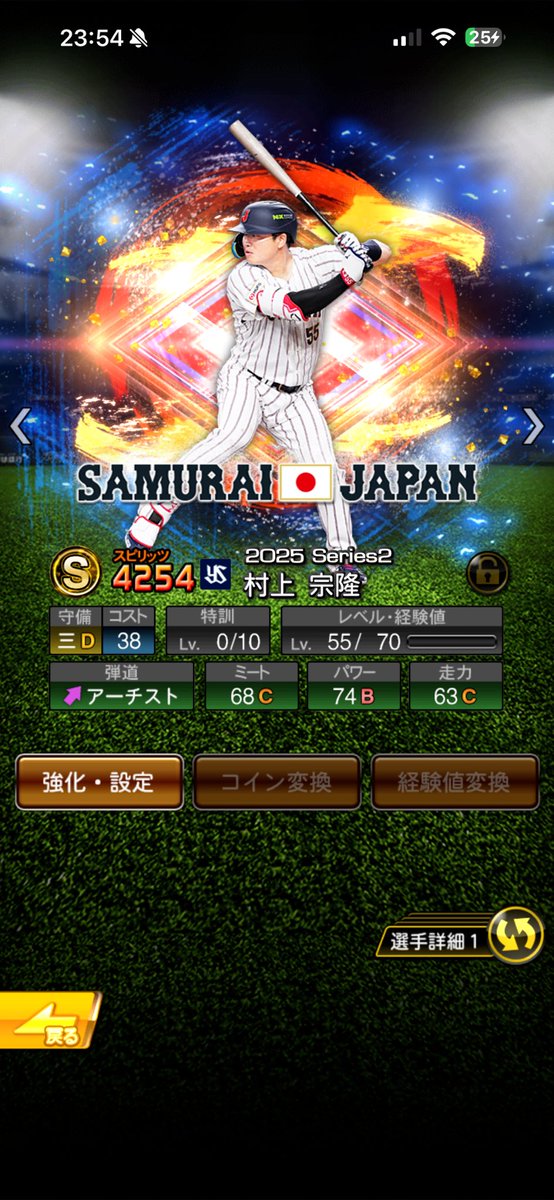 任せろた中 実績45⬆️ tweet media