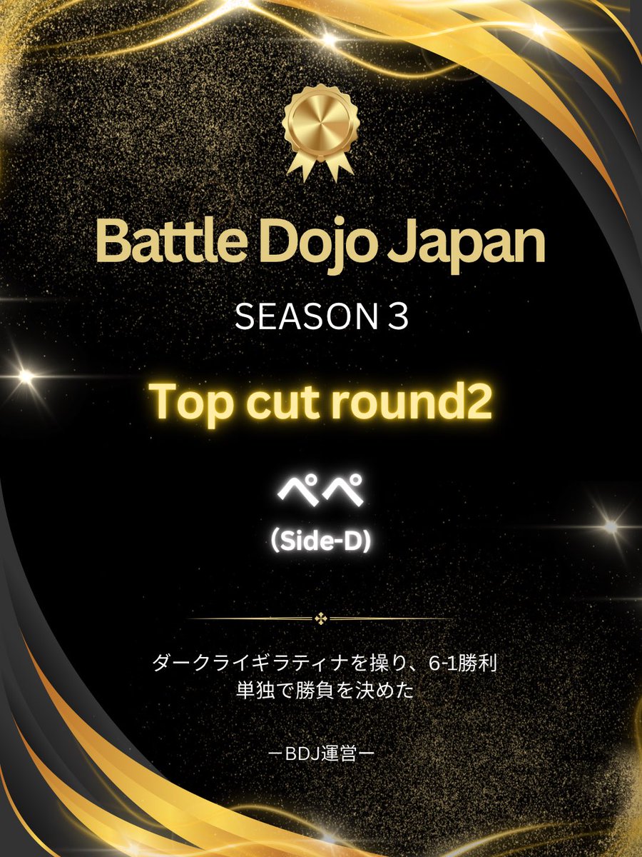 【公式】Battle Dojo Japan tweet media