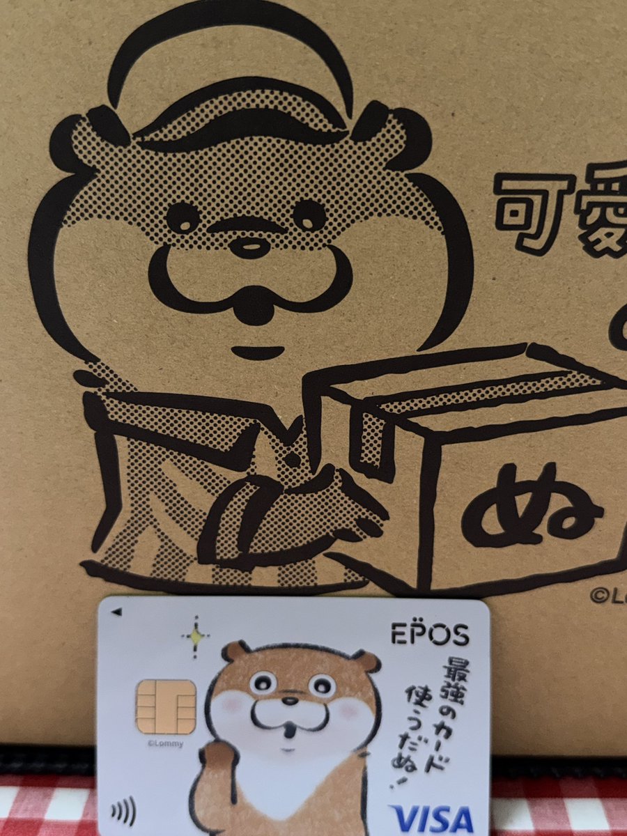 acans777's tweet photo. ぬんちゃんのカードをお財布に入れたいという理由だけでエポスカード発行🫶
(使用する予定はございません) https://t.co/EB0ayephNP