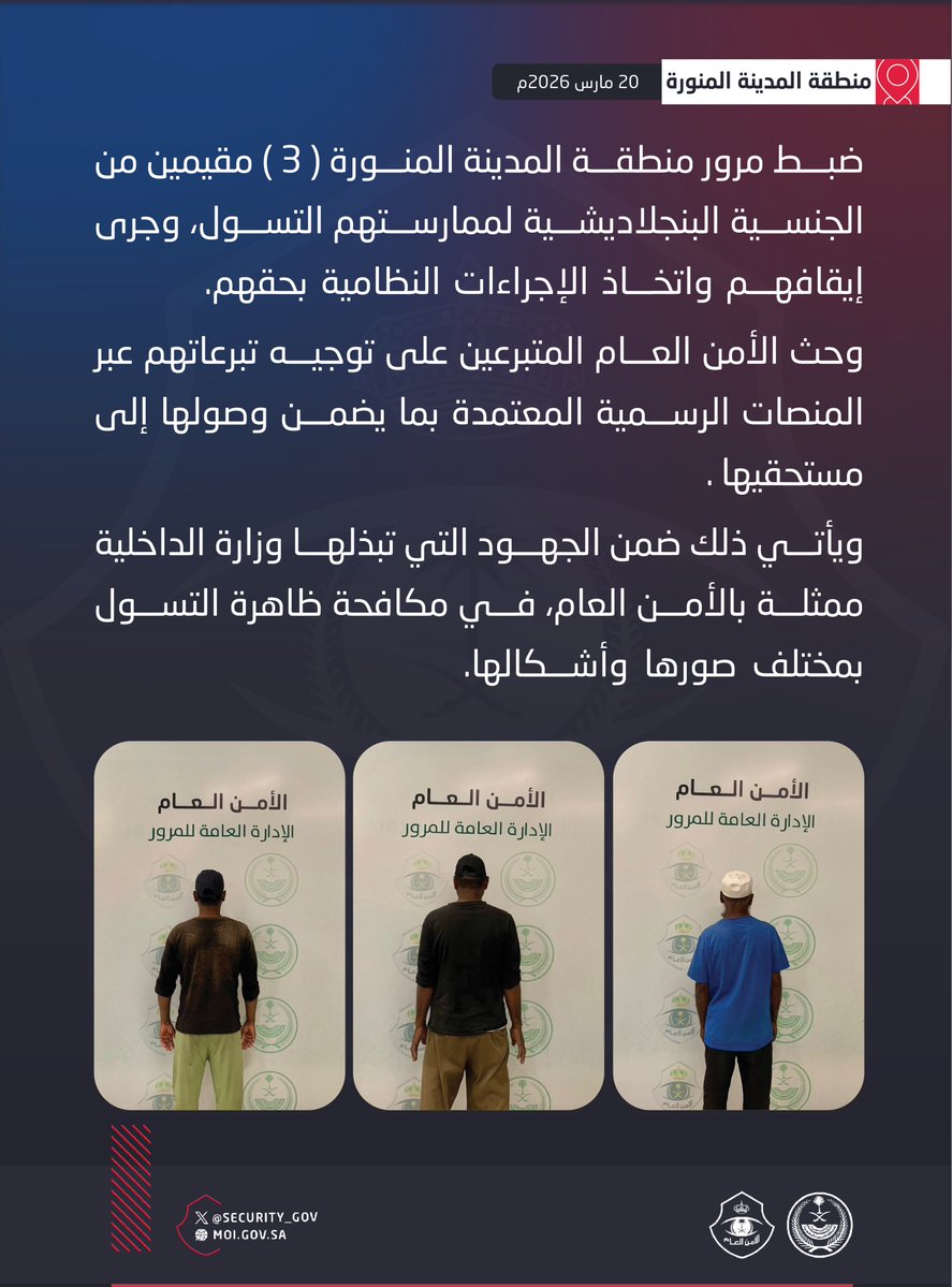 الأمن العام tweet media