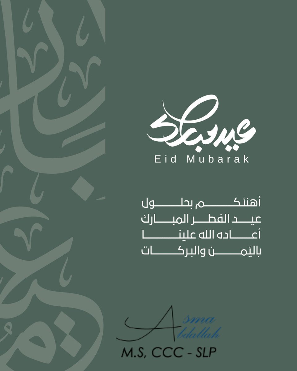 Asma Abdullah. M.S, CCC-SLP ♛ tweet media