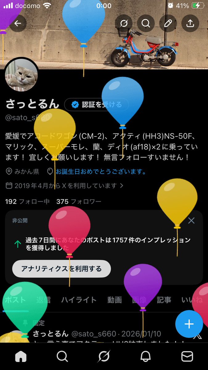 さっとるん tweet media