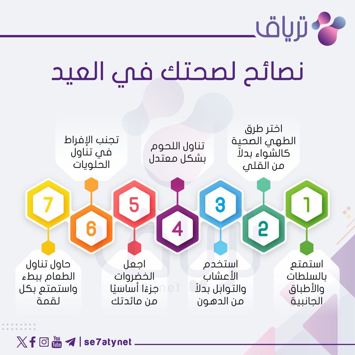 ترياق tweet media