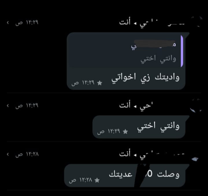 moRaa505's tweet photo. اول مره اقبل عيديه من حد مش من اهلي ❤️
بس  بجد تقديره واحترامه ليا هوا اللي خلاني اقبلها واخدها 🥹❤️و حقيقي دي اكتر مره اكون مبسوطه كدا..لأنها من اخ وصديق غالي عليا..❤️ https://t.co/tTUkOoopiY