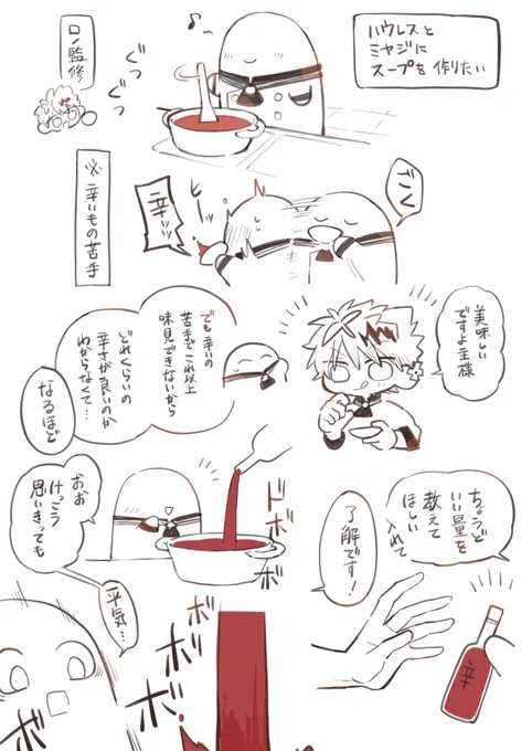 🌸(激弱)と✝️と🕯️と辛味 