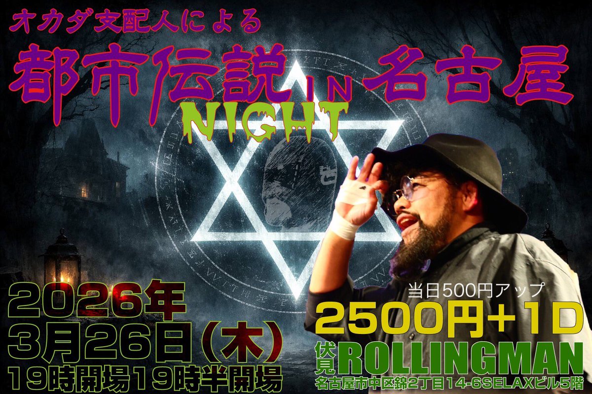 よぉ、元気かい？俺だ、よんだ。今日はチョコプローリングマンありがとうございましただぜ。帯のチョップが痛くて今までの人生が走馬灯のように駆け巡ったぜ。ま、走馬灯の実物見たことないんだけどよ。次は必ずやり返すぜ。
じゃあな、来週木曜同じ場所でイベントあるからよ、トゥゲザーしようぜ