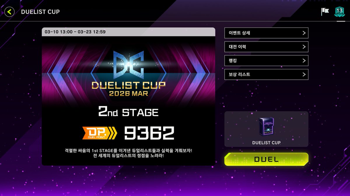 설레이는여정 tweet media