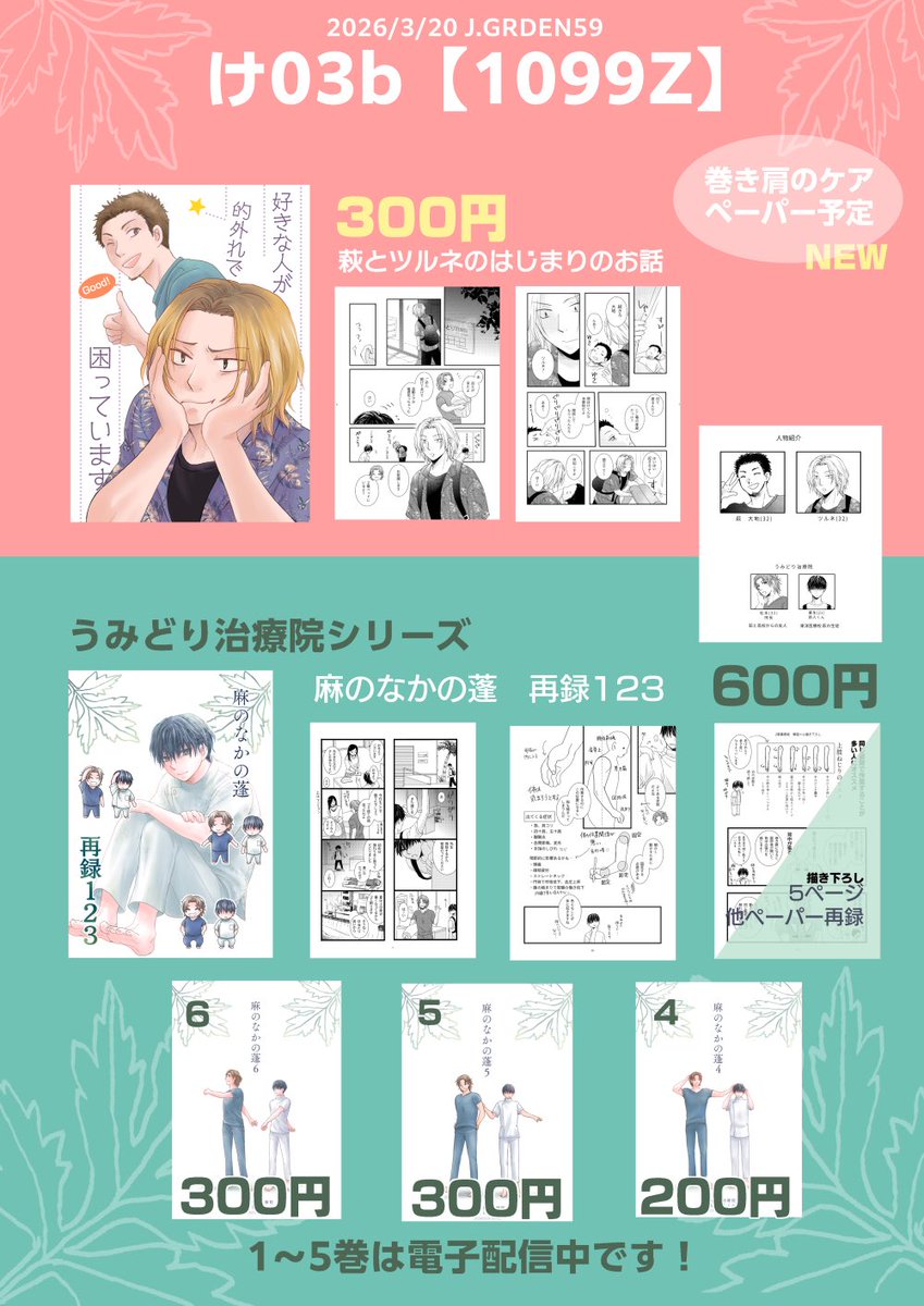 ポチ野🐢 tweet media