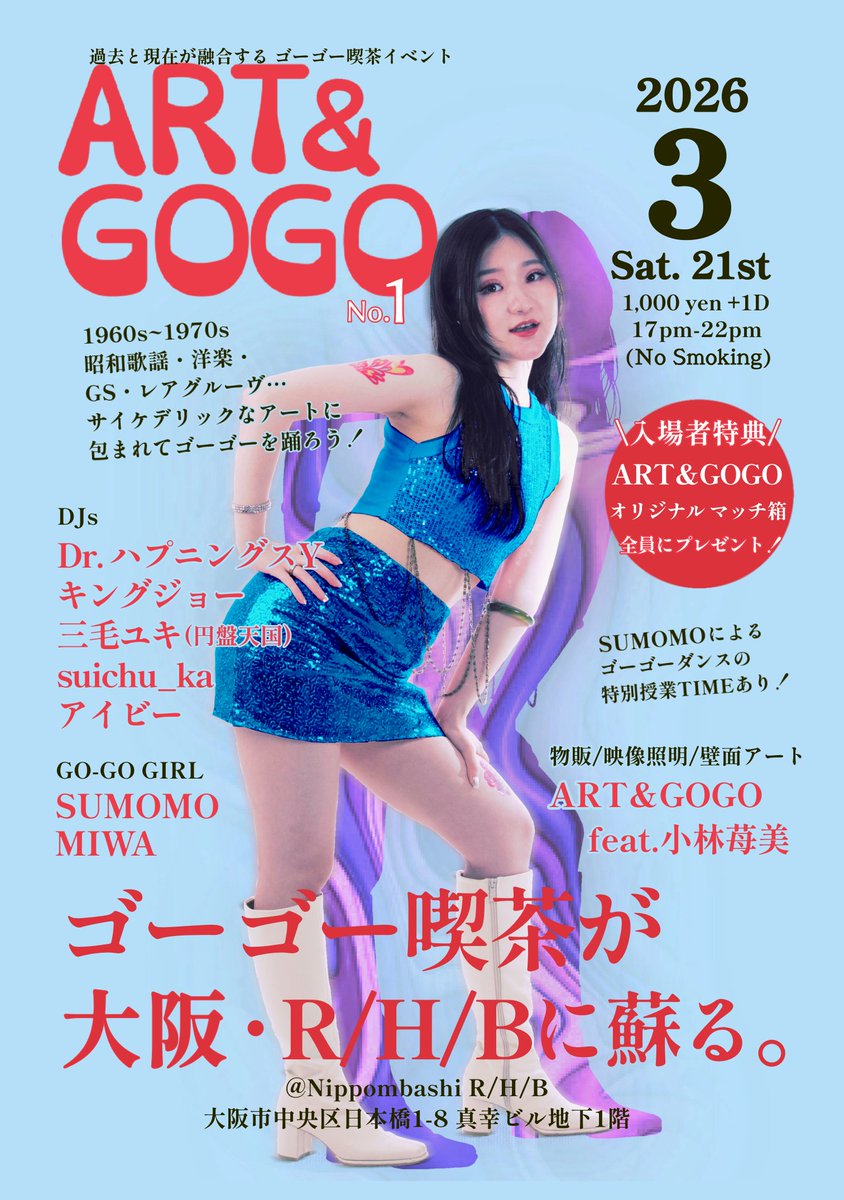 ハプニングスY tweet media