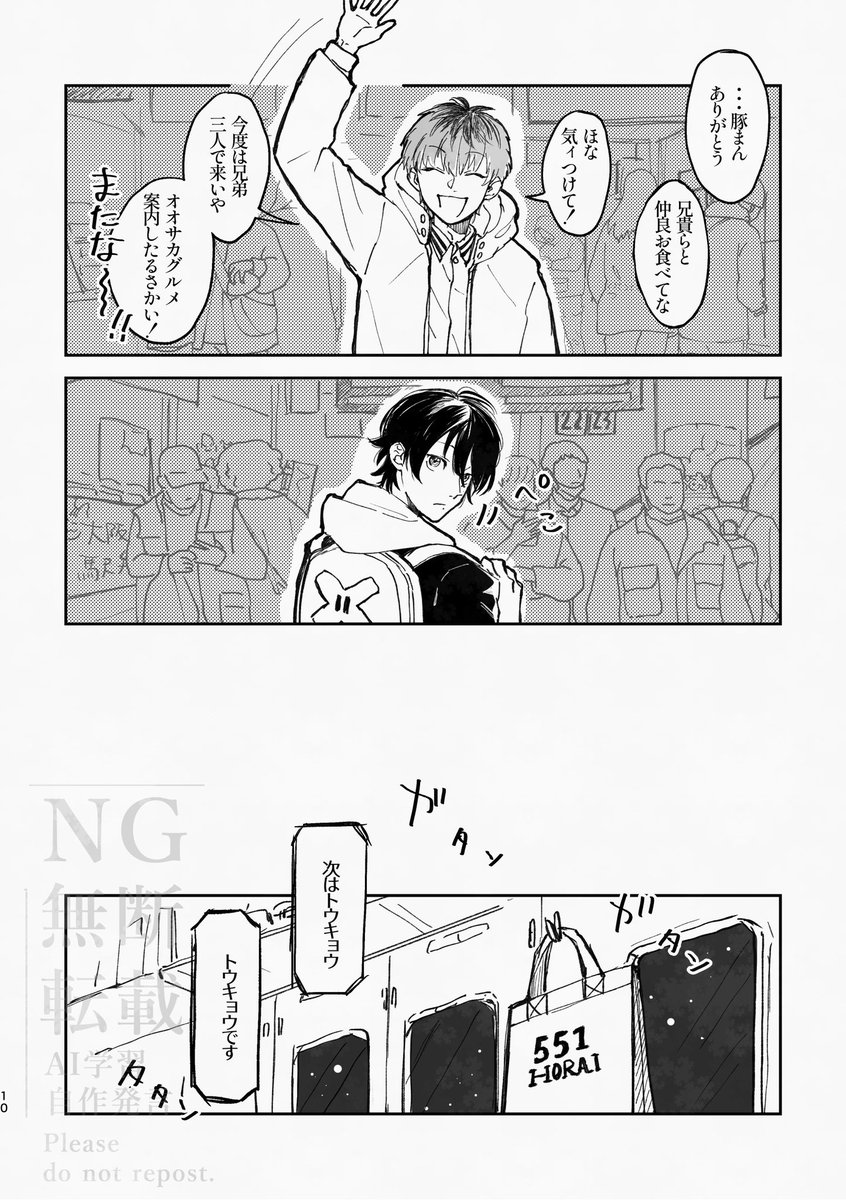 kigi_zatta's tweet photo. ささらとさぶろ〜の漫画を描きました
身長のやつ見て萌えたので・・・

※CP要素一切無し、ファイナルバトル後にオオサカでばったり会った二人の話です。すべて妄想、さまざまな捏造
なんてったって成長期　1/2 https://t.co/KtqOjWnlJm