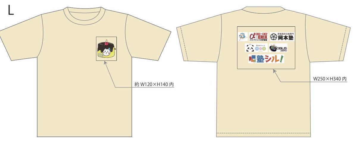 skr_generation's tweet photo. ゼロ教育✨
2026年は阿蘇山ツアー‼️

今年のTシャツ👕

協賛ありがとうございます😊‼️
＠unite_jukushiru 
＠okamotojuku_y 
＠kibi4480 
＠yuyusya2007 
＠AsagakuAsajuku https://t.co/R2i308msfH