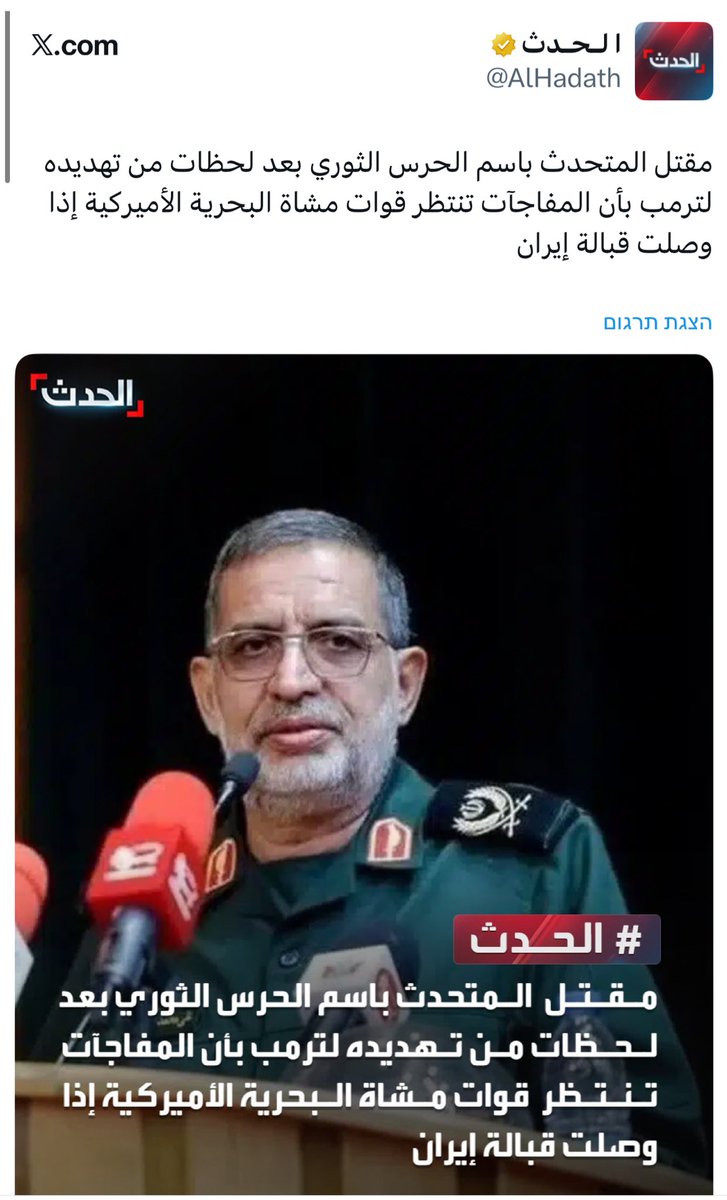 افيخاي ادرعي tweet media