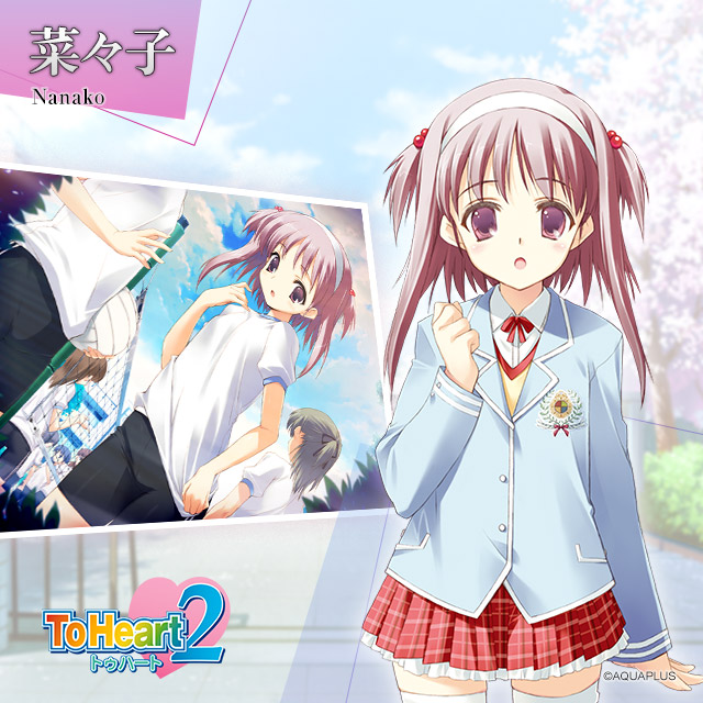 AQUAPLUS_JP's tweet image. 🎂今日(3/21)は、菜々子（ToHeart2）の誕生日です！
aquaplus.jp/th2dxp/charact…
#TH2 #ToHeart2