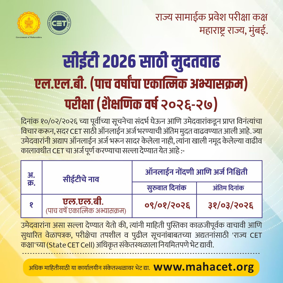 STATE CET CELL, MUMBAI tweet media