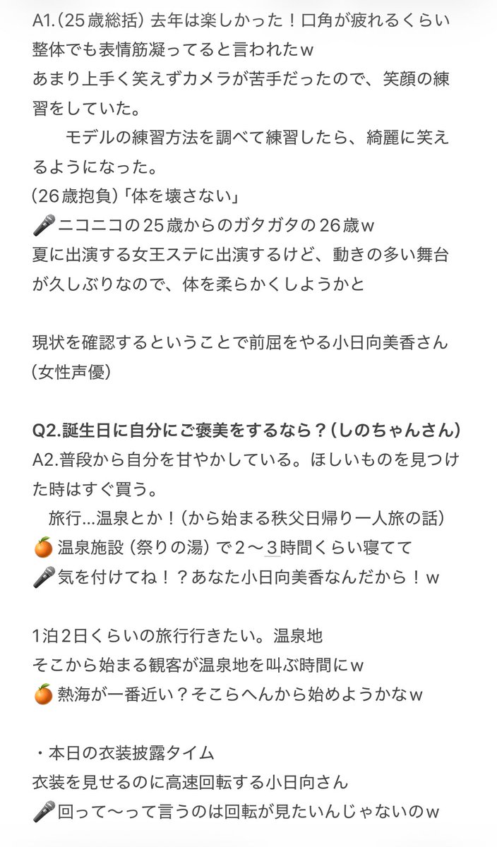 沼のGiN🍊 tweet media