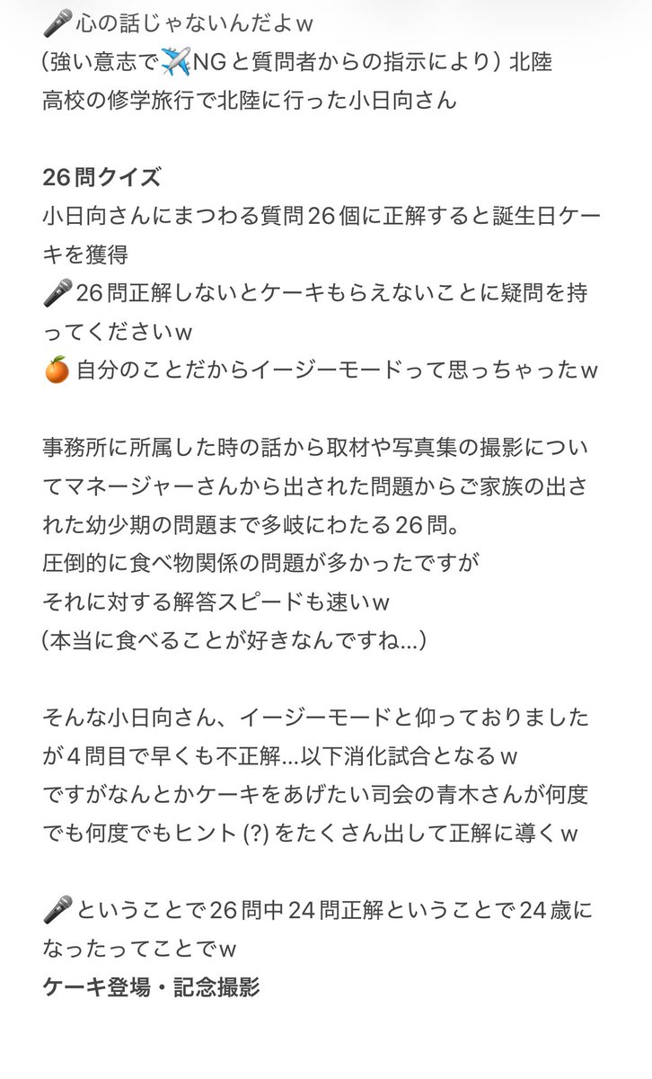 沼のGiN🍊 tweet media