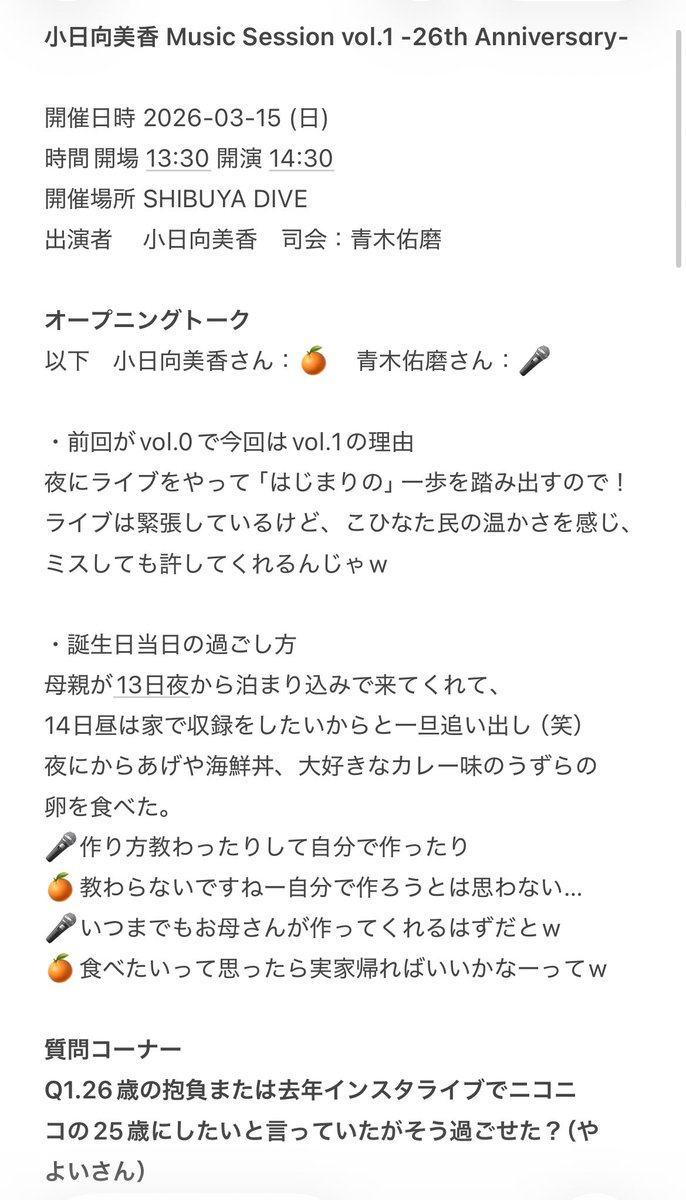 沼のGiN🍊 tweet media