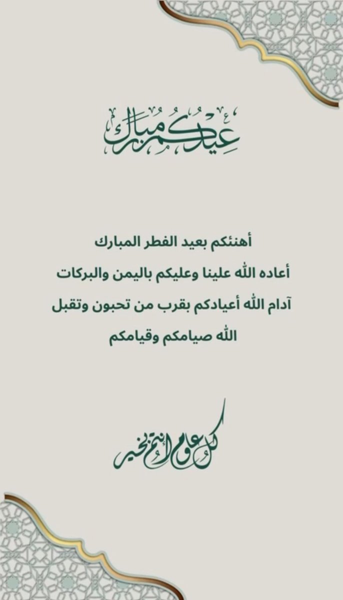 عبدالله الجمعه tweet media