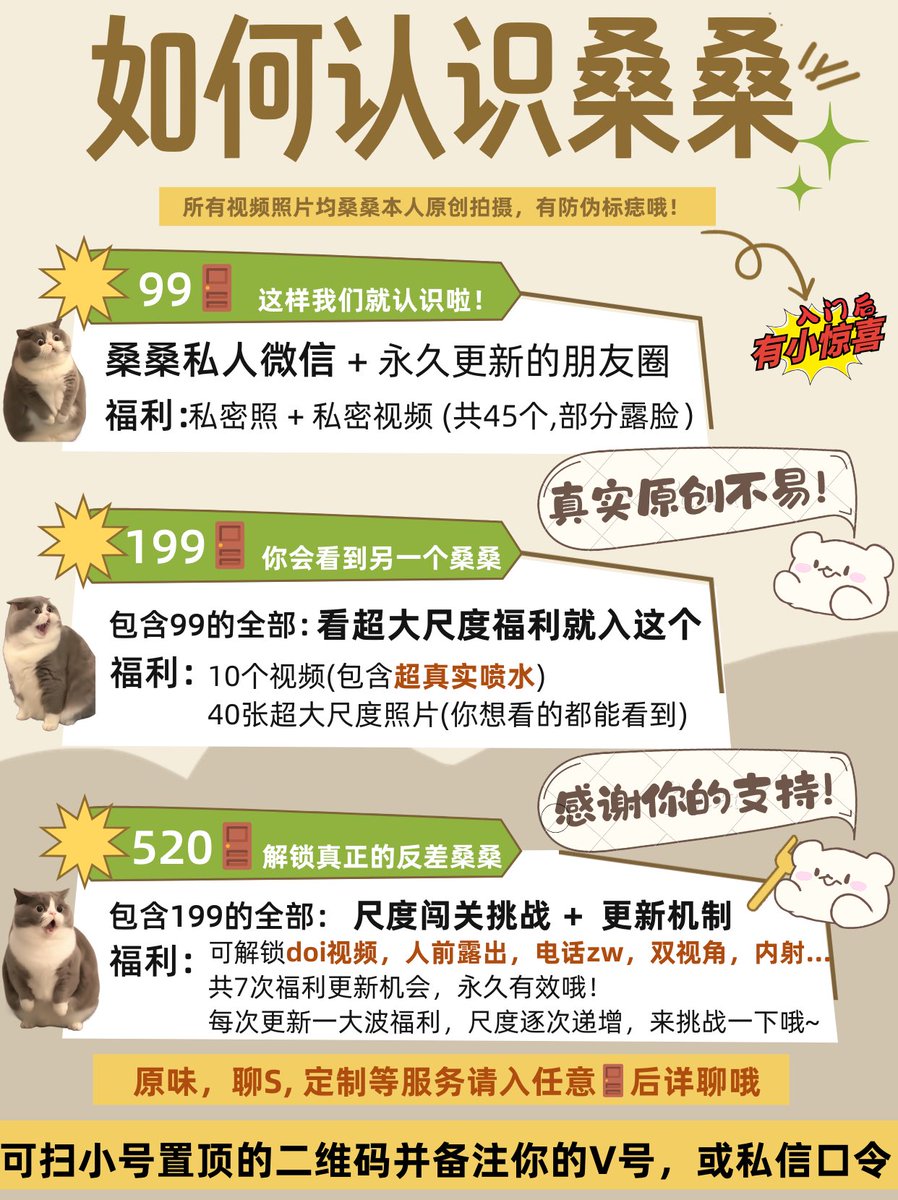 桑桑(小某书博主) tweet media