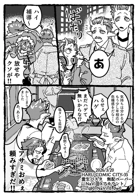 今回の無配でした

至って健全な無配で相殺出来てるはずだ 