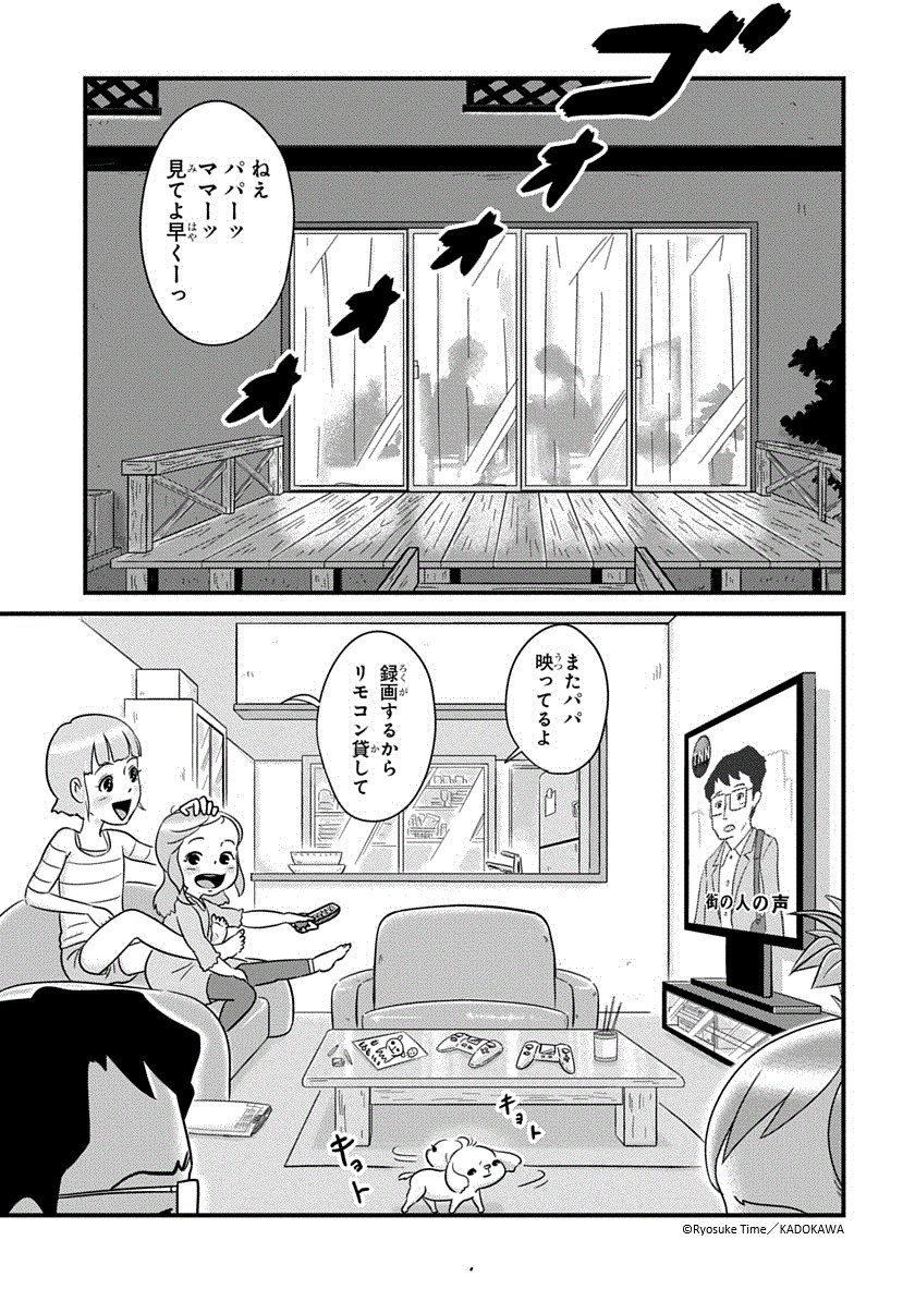 MANGAバル編集部 tweet media