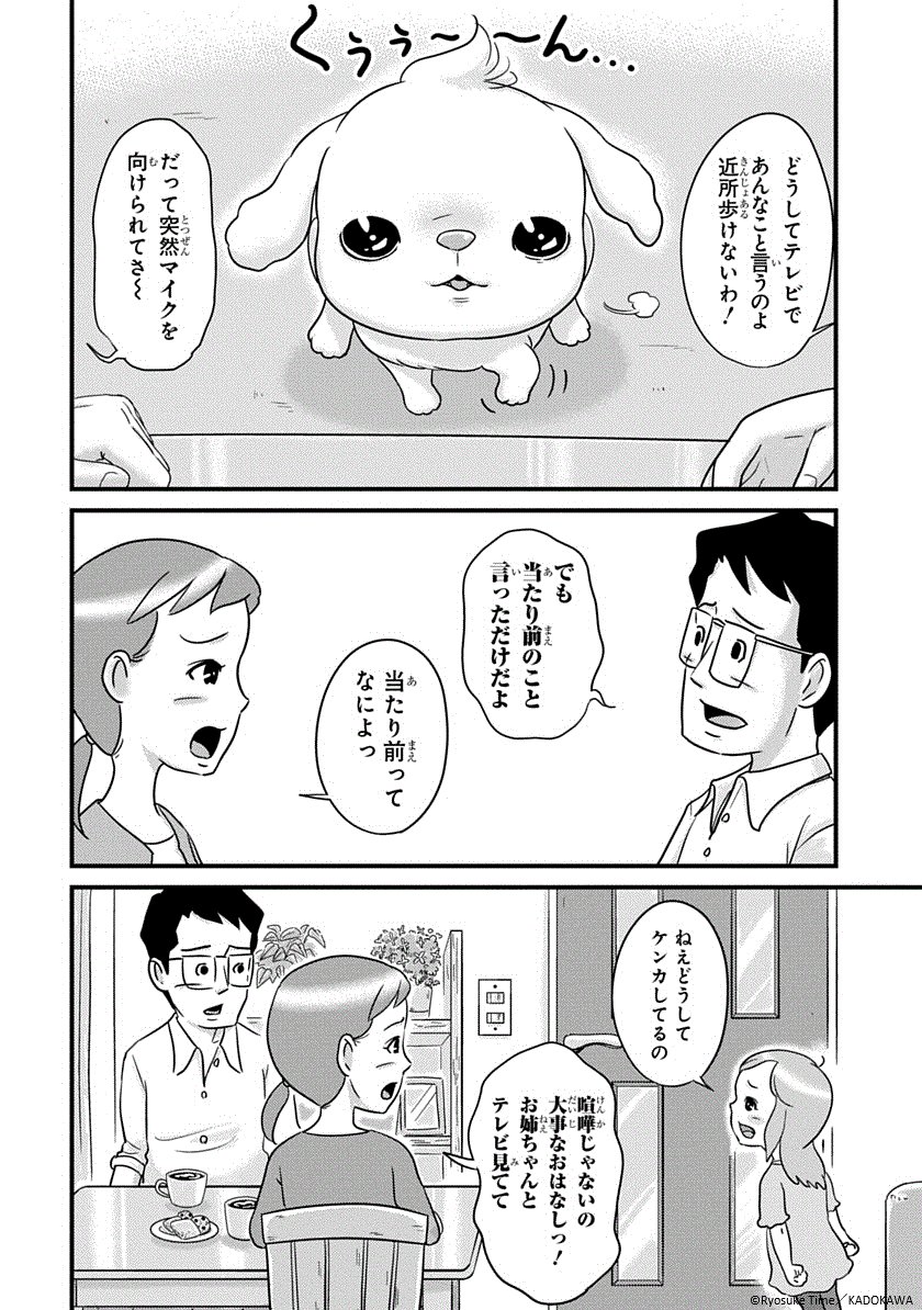 MANGAバル編集部 tweet media