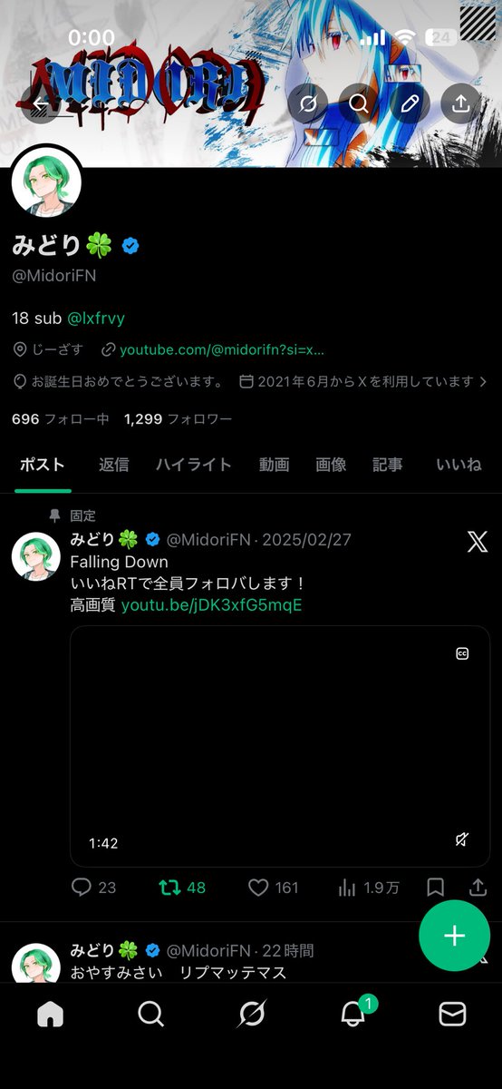 みどり🍀 tweet media