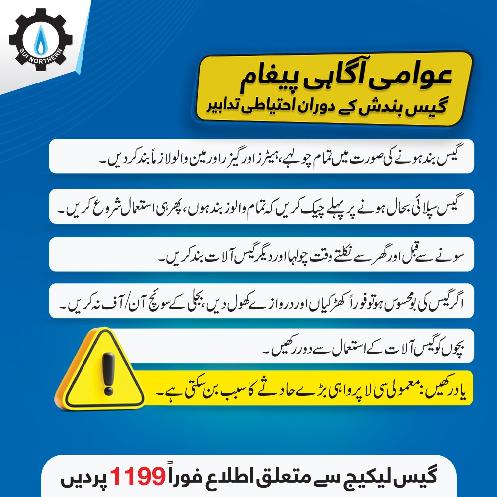 SNGPL Official tweet media