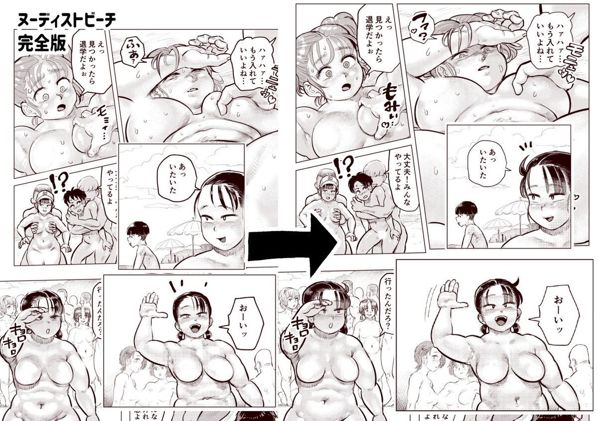 完全版 臨海学校inヌーディストビーチ15 