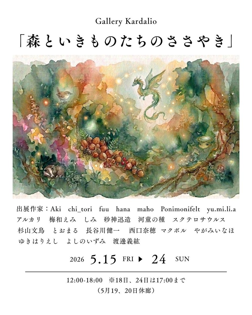 Gallery Kardalio tweet media