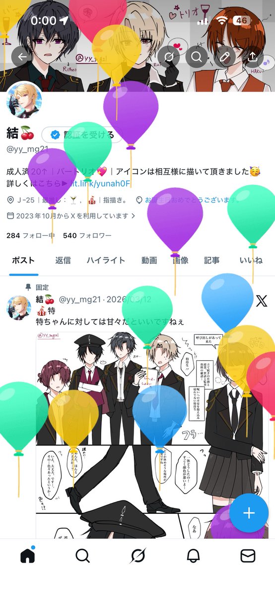 結🍒@低浮上 tweet media