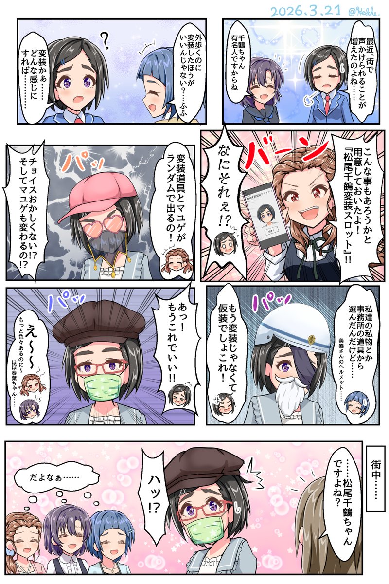 へるひゑ tweet media